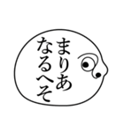 まりあの死語（個別スタンプ：3）