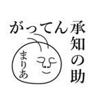 まりあの死語（個別スタンプ：11）