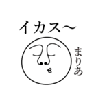 まりあの死語（個別スタンプ：12）