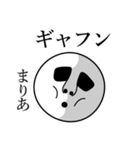 まりあの死語（個別スタンプ：14）