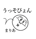 まりあの死語（個別スタンプ：17）