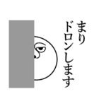 まりの死語（個別スタンプ：10）