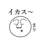 まりの死語（個別スタンプ：12）