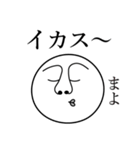 まよの死語（個別スタンプ：12）