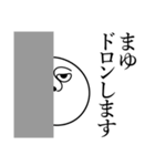 まゆの死語（個別スタンプ：10）