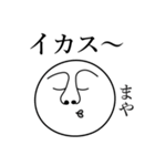 まやの死語（個別スタンプ：12）