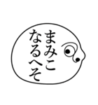 まみこの死語（個別スタンプ：3）