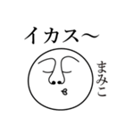 まみこの死語（個別スタンプ：12）