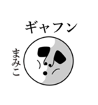 まみこの死語（個別スタンプ：14）