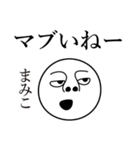 まみこの死語（個別スタンプ：19）