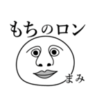 まみの死語（個別スタンプ：2）