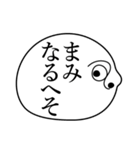 まみの死語（個別スタンプ：3）