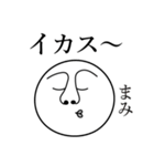 まみの死語（個別スタンプ：12）