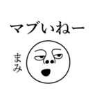 まみの死語（個別スタンプ：19）