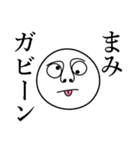 まみの死語（個別スタンプ：27）