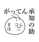 まほの死語（個別スタンプ：11）