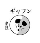 まほの死語（個別スタンプ：14）