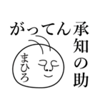 まひろの死語（個別スタンプ：11）