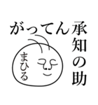 まひるの死語（個別スタンプ：11）