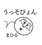 まひるの死語（個別スタンプ：17）