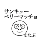 まなぶの死語（個別スタンプ：18）