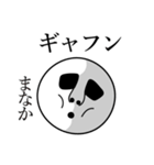 まなかの死語（個別スタンプ：14）