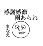 まなえの死語（個別スタンプ：31）