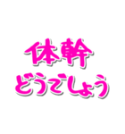 ケア連絡網（個別スタンプ：20）