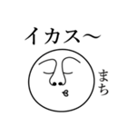 まちの死語（個別スタンプ：12）