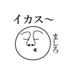 ましろの死語（個別スタンプ：12）