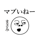 まさみの死語（個別スタンプ：19）