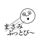 まさみの死語（個別スタンプ：30）