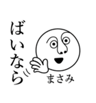 まさみの死語（個別スタンプ：32）