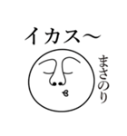 まさのりの死語（個別スタンプ：12）