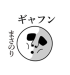 まさのりの死語（個別スタンプ：14）