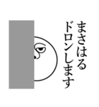 まさはるの死語（個別スタンプ：10）