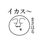 まさはるの死語（個別スタンプ：12）