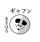 まさはるの死語（個別スタンプ：14）