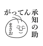 まさおの死語（個別スタンプ：11）