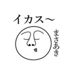 まさあきの死語（個別スタンプ：12）