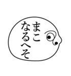 まこの死語（個別スタンプ：3）