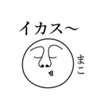 まこの死語（個別スタンプ：12）