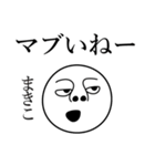 まきこの死語（個別スタンプ：19）