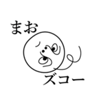 まおの死語（個別スタンプ：26）