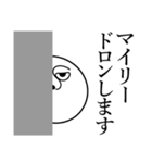 マイリーの死語（個別スタンプ：10）