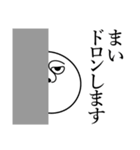 まいの死語（個別スタンプ：10）