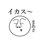 まあさの死語（個別スタンプ：12）