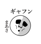 まあさの死語（個別スタンプ：14）