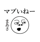 まあさの死語（個別スタンプ：19）