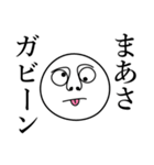 まあさの死語（個別スタンプ：27）